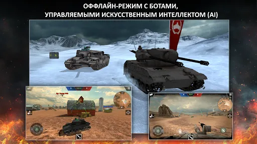 Скриншот 7 — Tanktastic 3D tanks