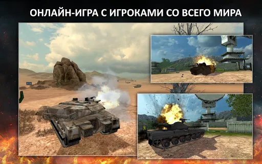 Скриншот 8 — Tanktastic 3D tanks