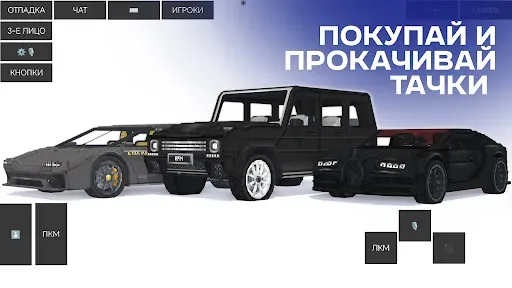 Скриншот 3 — RPM ROLEPLAY
