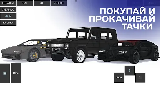 Скриншот 8 — RPM ROLEPLAY