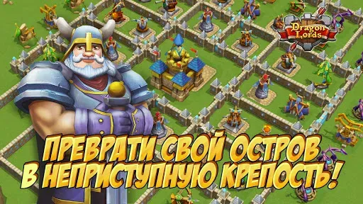 Скриншот 1 — Повелители драконов 3D