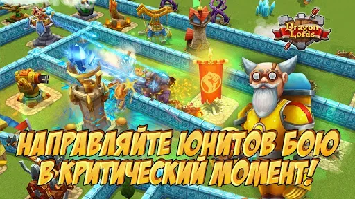 Скриншот 3 — Повелители драконов 3D