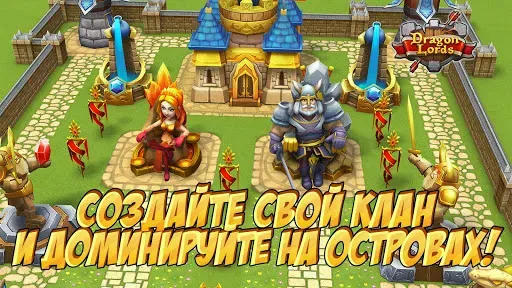 Скриншот 5 — Повелители драконов 3D