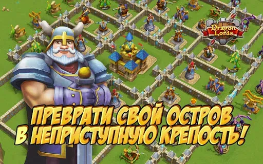 Скриншот 6 — Повелители драконов 3D