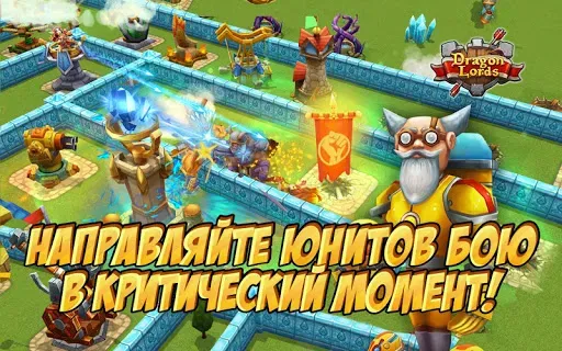 Скриншот 8 — Повелители драконов 3D