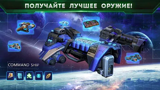 Скриншот 2 — Galaxy Control: 3D стратегия