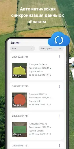 Скриншот 2 — GPS Измерение Поля – GLandGo