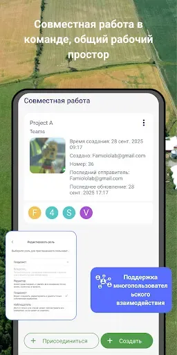Скриншот 3 — GPS Измерение Поля – GLandGo