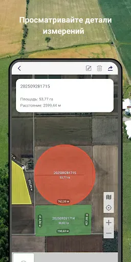 Скриншот 5 — GPS Измерение Поля – GLandGo