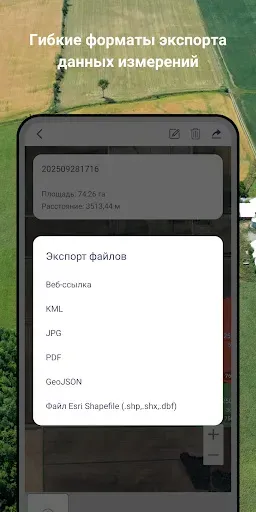 Скриншот 8 — GPS Измерение Поля – GLandGo