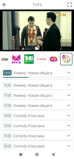 Скриншот 2 — Глаз ТВ - тв онлайн и радио