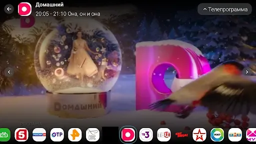 Скриншот 8 — Глаз ТВ - тв онлайн и радио