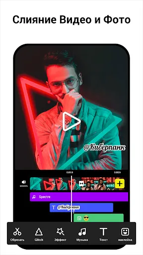 Скриншот 1 — Видеоредактор - монтаж видео