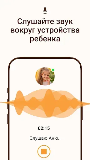 Скриншот 4 — GPS Трекер: геолокация ребенка