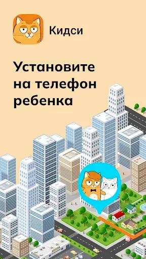 Скриншот 1 — Кидси GPS Трекер