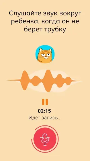 Скриншот 4 — Кидси GPS Трекер