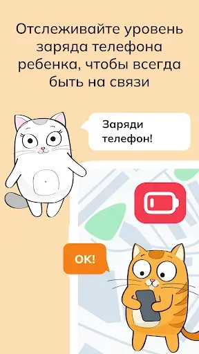 Скриншот 8 — Кидси GPS Трекер