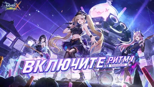 Скриншот 1 — RagnarokX: Следующее поколение