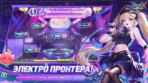 Скриншот 2 — RagnarokX: Следующее поколение