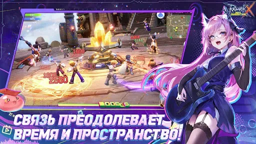 Скриншот 4 — RagnarokX: Следующее поколение