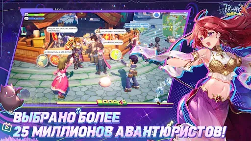 Скриншот 5 — RagnarokX: Следующее поколение