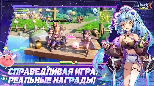 Скриншот 6 — RagnarokX: Следующее поколение