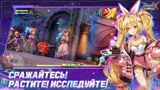 Скриншот 7 — RagnarokX: Следующее поколение