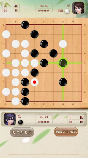 Скриншот 1 — Go Baduk - Go Game Play