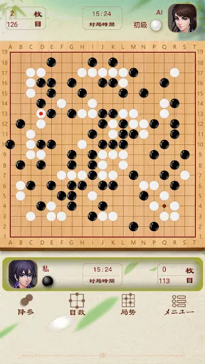 Скриншот 3 — Go Baduk - Go Game Play