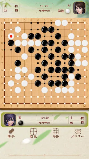 Скриншот 4 — Go Baduk - Go Game Play
