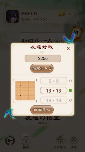 Скриншот 5 — Go Baduk - Go Game Play
