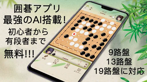 Скриншот 6 — Go Baduk - Go Game Play