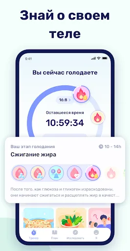 Скриншот 5 — GoFasting - трекер голодания