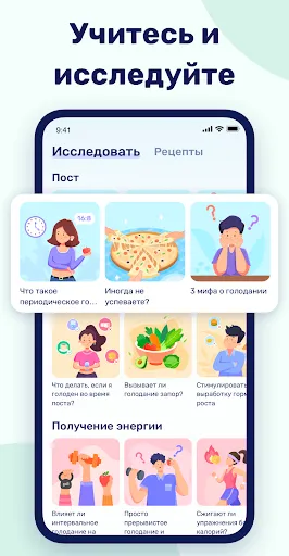 Скриншот 6 — GoFasting - трекер голодания