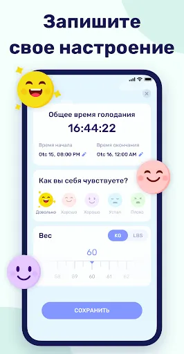 Скриншот 8 — GoFasting - трекер голодания