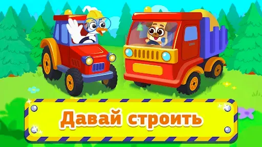 Скриншот 6 — Игра стройка:трактор и машинки