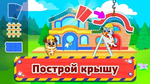 Скриншот 8 — Игра стройка:трактор и машинки