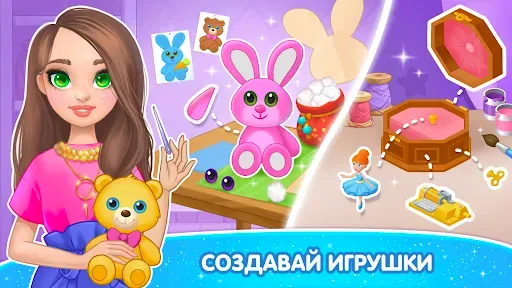 Скриншот 3 — Игры девочек Макияж и одевалки