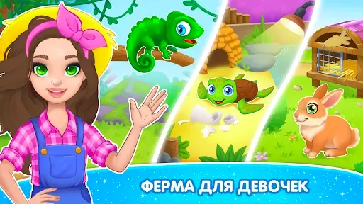 Скриншот 4 — Игры девочек Макияж и одевалки