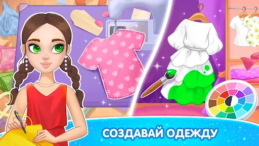 Скриншот 6 — Игры девочек Макияж и одевалки