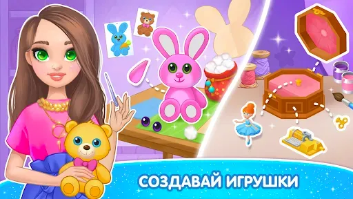 Скриншот 7 — Игры девочек Макияж и одевалки