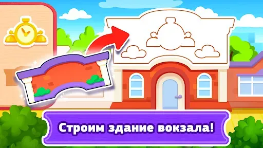 Скриншот 2 — Поезд! Игра Станция поезда!