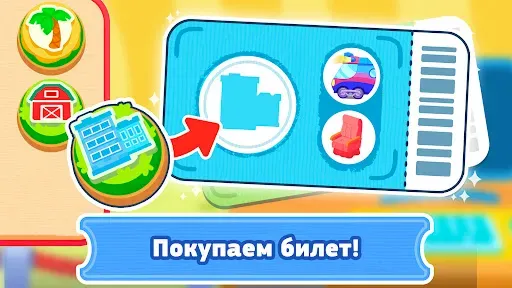 Скриншот 4 — Поезд! Игра Станция поезда!