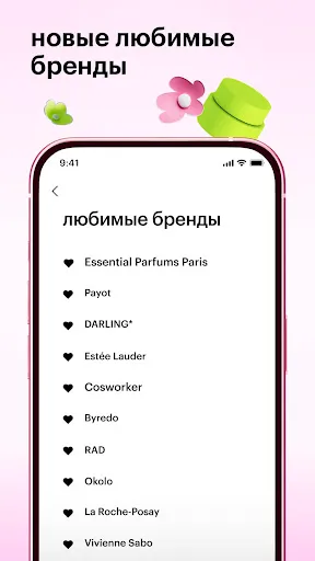 Скриншот 4 — Золотое Яблоко: скидки и акции
