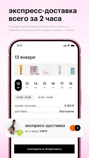 Скриншот 6 — Золотое Яблоко: скидки и акции