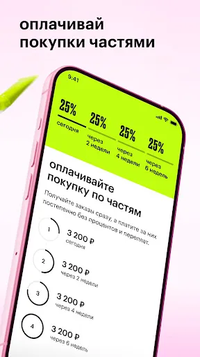 Скриншот 7 — Золотое Яблоко: скидки и акции