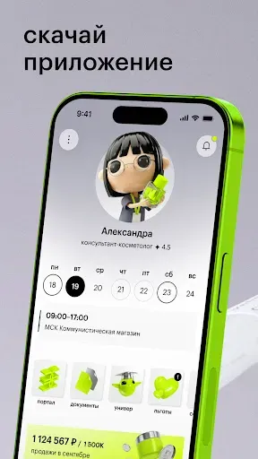 Скриншот 1 — GA. Team