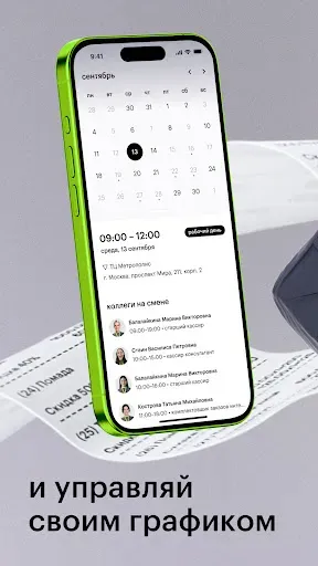 Скриншот 2 — GA. Team