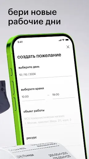 Скриншот 4 — GA. Team