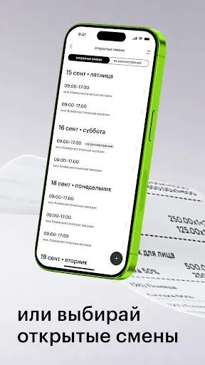 Скриншот 5 — GA. Team